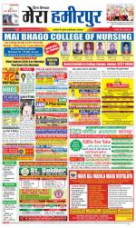 Divya Himachal Dharamsala+Mera Hamirpur +Aastha