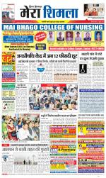 Divya Himachal Shimla+Mera Shimla +Aastha