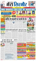 Divya Himachal Shimla+Mera Sirmour +Aastha 