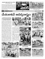 Medak Constituencies