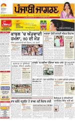 Malwa  : Punjabi jagran News : 24th July 2016