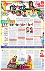 SUPPLEMENT  : Punjabi jagran News : 24th July 2016