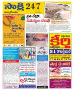 East Godavari District