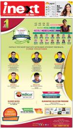 Patna Hindi ePaper, Patna Hindi Newspaper - InextLive