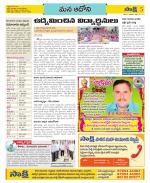 Kurnool Constituencies