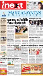 Gorakhpur Hindi ePaper, Gorakhpur Hindi Newspaper - InextLive