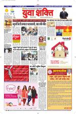 युवाशक्ति