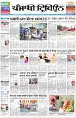 Punjabi Tribune