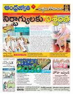 West Godavari District