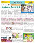 West Godavari Constituencies