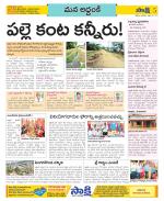 Prakasam Constituencies