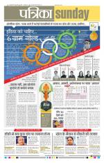 Patrika Bhilai