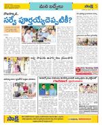 YSR Kadapa Constituencies