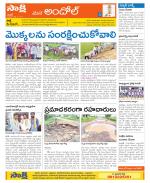 Medak Constituencies