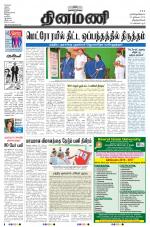 Dinamani -Tirunelveli