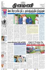 Dinamani - Villupuram