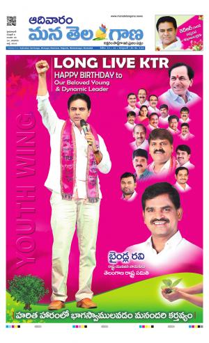 Mana Telangana City Main
