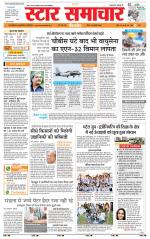 Star Samachar shahdol