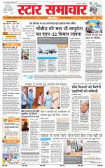 Star Samachar Satna