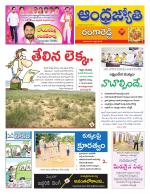 Rangareddy District