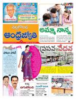 Nalgonda District