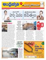 East Godavari District