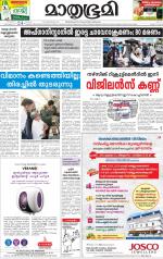 Kottayam (includes Pathanamthitta & Idukki)