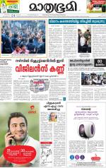 Kannur (includes Kasargod)