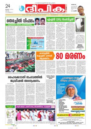 Deepika 24 July 2016