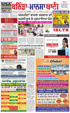  Bhantinda - Mansa Bani