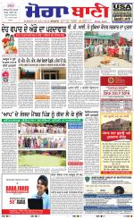 Moga Bani