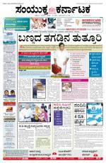 Namma Bengaluru, ಬೆಂಗಳೂರು