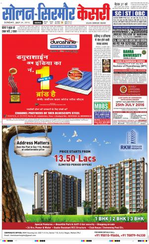  Solan sirmour kesari