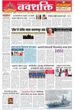 Navshakti Epaper