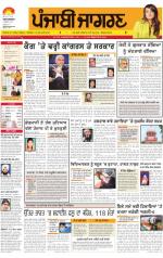 Jalandhar Dehat  : Punjabi jagran News : 09th February2013