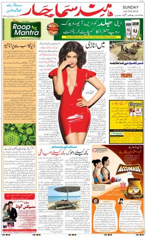 The Daily Hindsamachar Main 