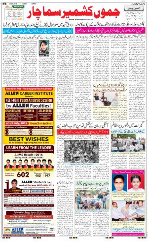 The Daily Hindsamachar Jammu