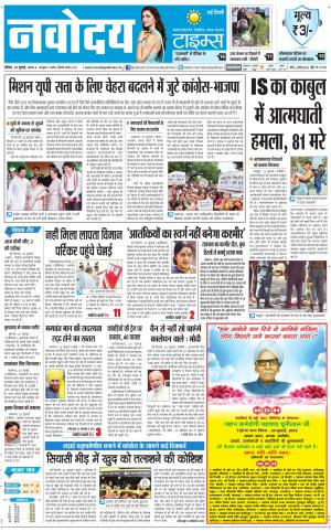  Navodaya Times Main