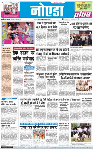  The Navodaya Times Noida