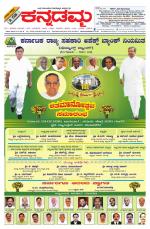 Kannadamma Daily Hubli