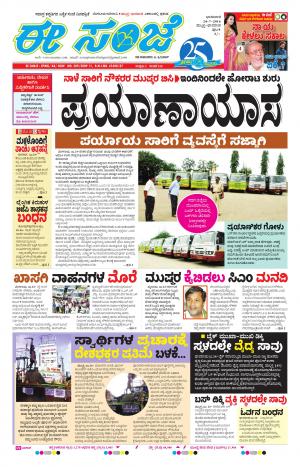 eESANJE-Belagam (24-07-2016)