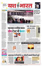 Yashbharat Bhopal+ Daak