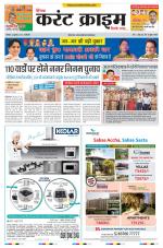 Dainik Current Crime