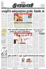 Dinamani - New Delhi