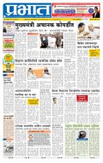 अहमदनगर आवृत्ती