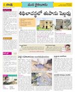 Krishna Constituencies