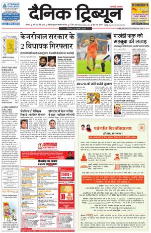 DT_25_July_2016_Karnal