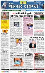 Daily Bazar Times