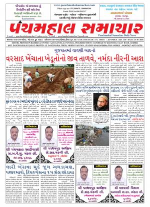 PMS-25/07/2016