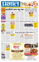 पिंपरी-चिंचवड आवृत्ती